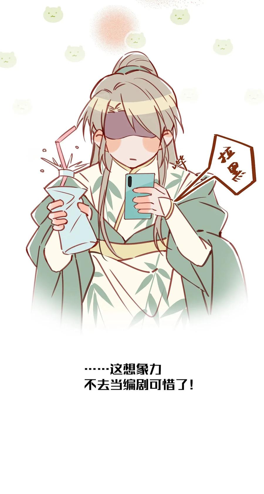 《我和我对家》010 你在房间里等我，我洗完澡就过去！ 第23页