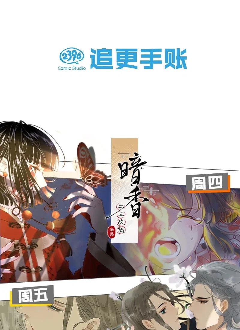 《我和我对家》010 你在房间里等我，我洗完澡就过去！ 第26页