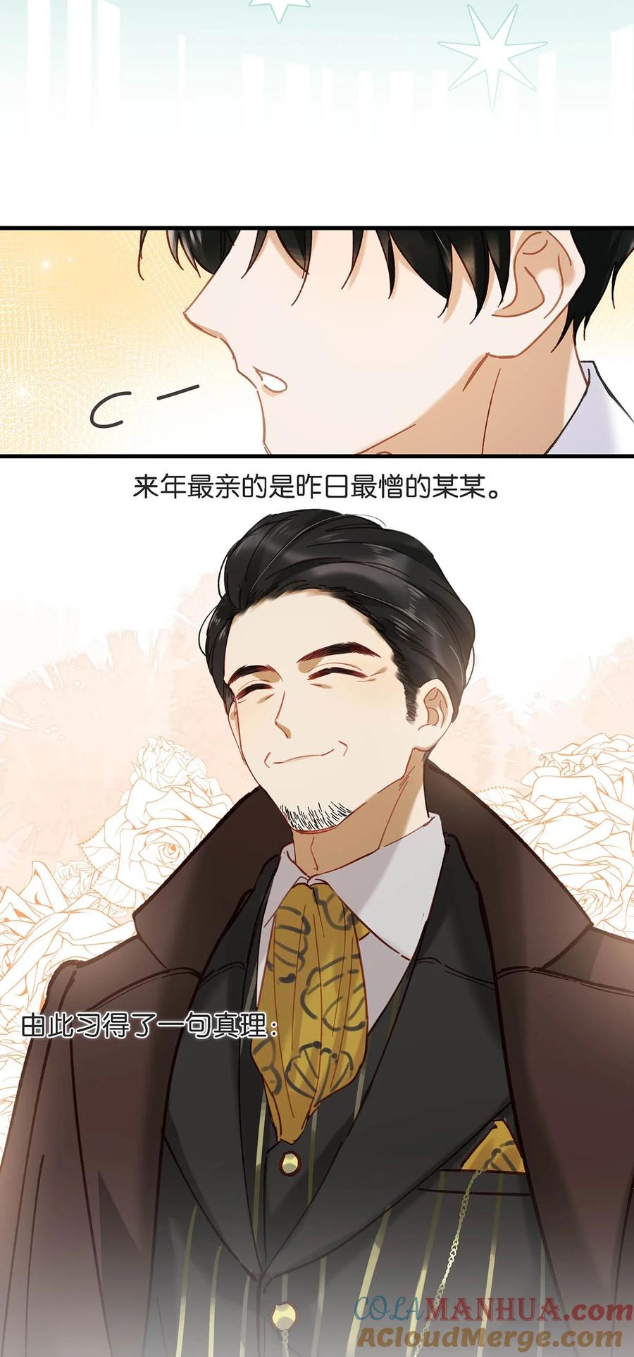 《我和我对家》099 依凉日记5 第9页