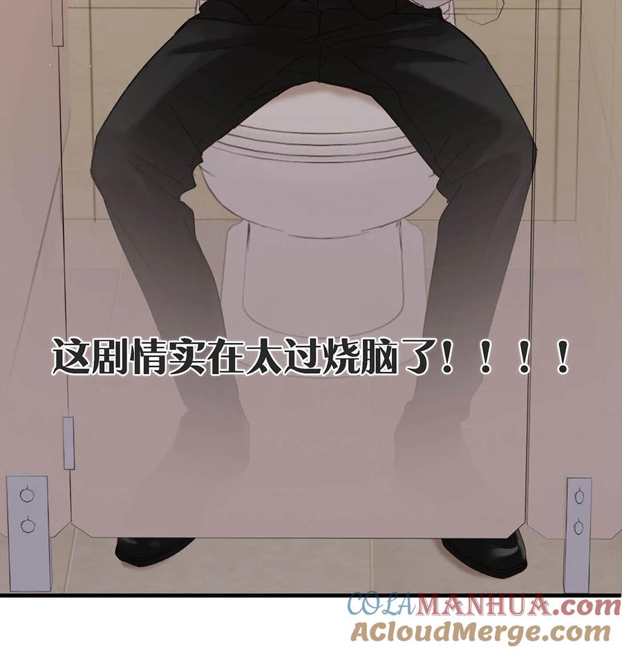 《我和我对家》099 依凉日记5 第7页