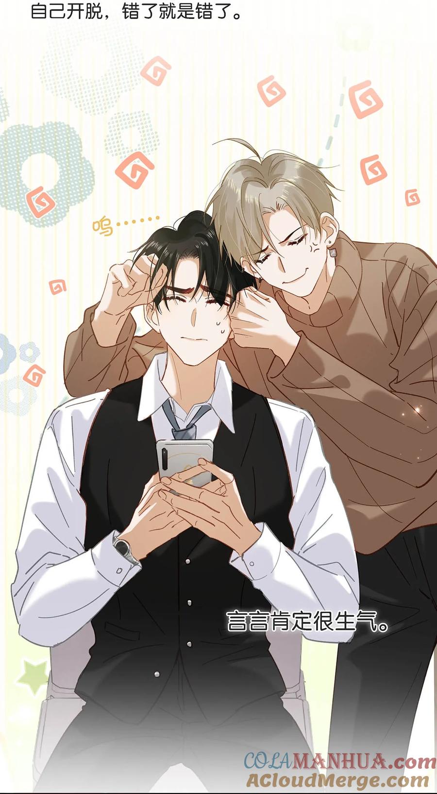 《我和我对家》099 依凉日记5 第23页