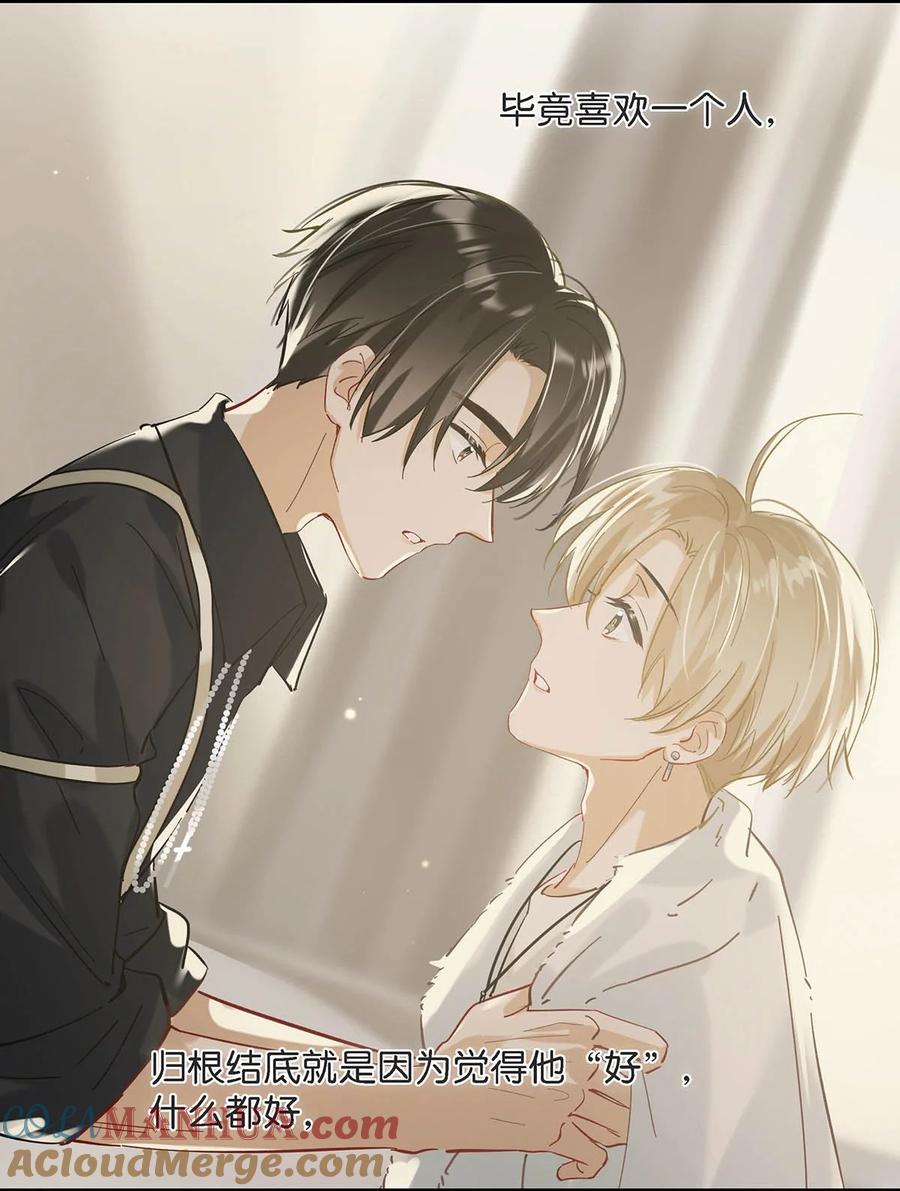 《我和我对家》099 依凉日记5 第17页