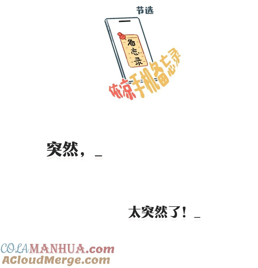 《我和我对家》099 依凉日记5 第5页