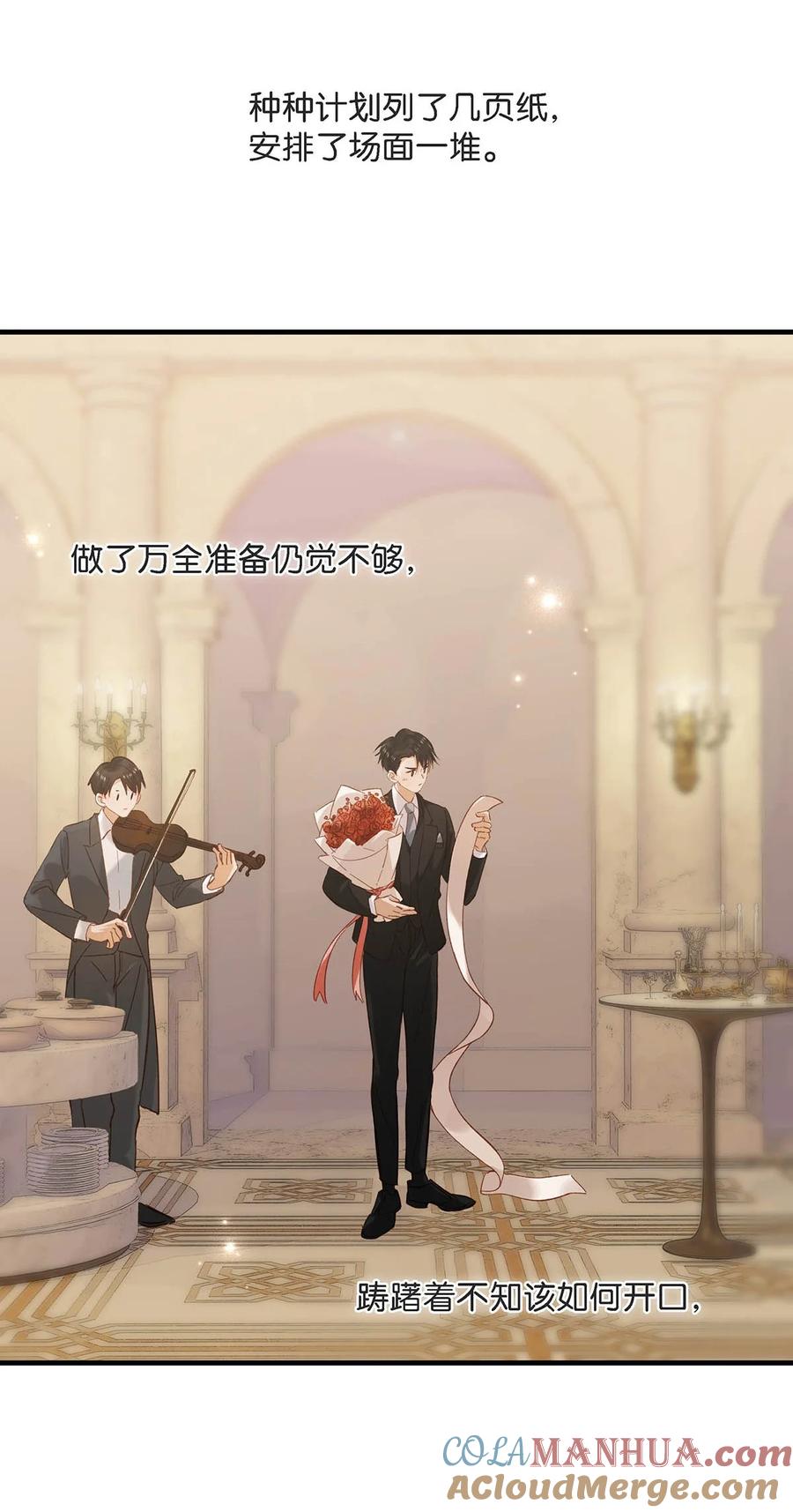 《我和我对家》099 依凉日记5 第27页