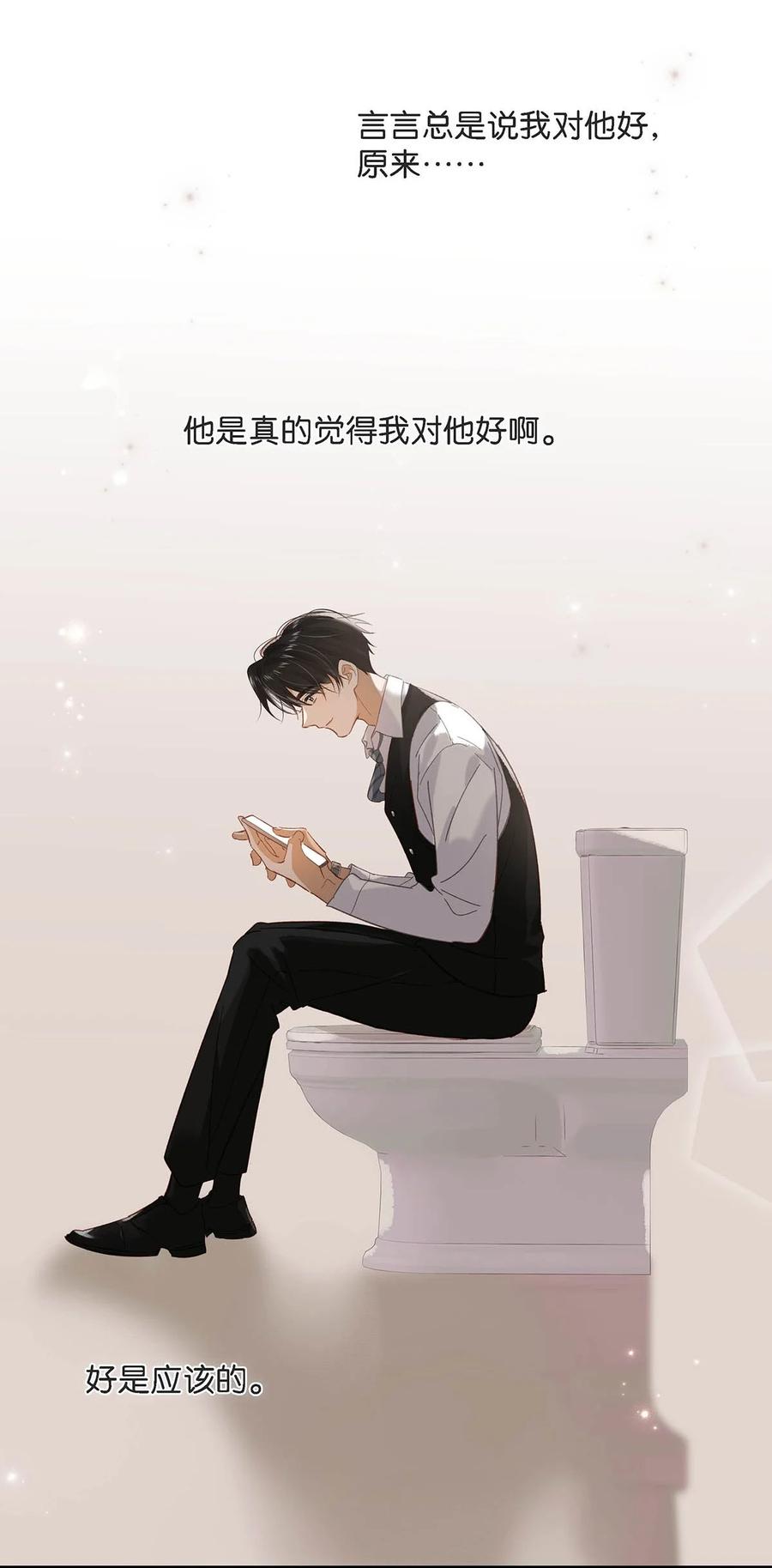 《我和我对家》099 依凉日记5 第16页