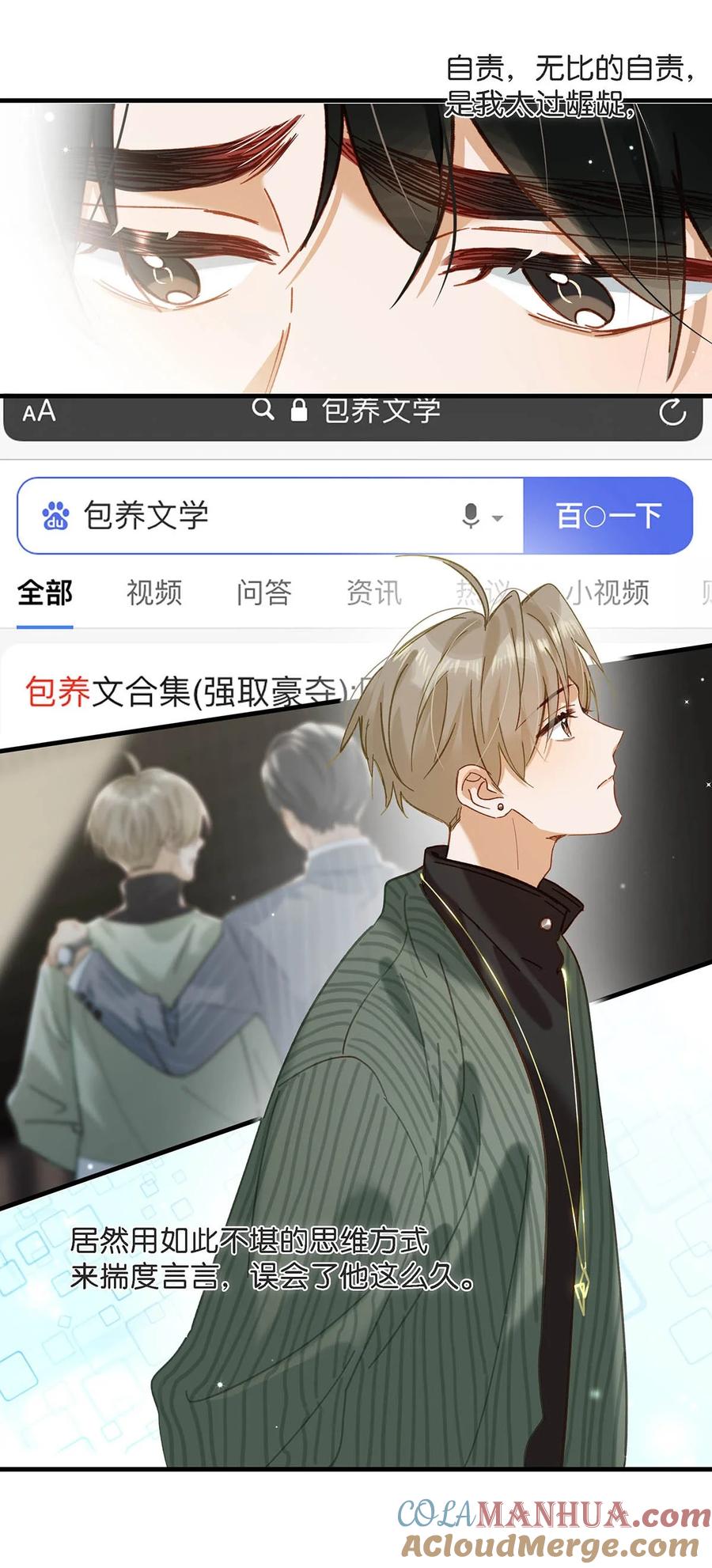 《我和我对家》099 依凉日记5 第15页