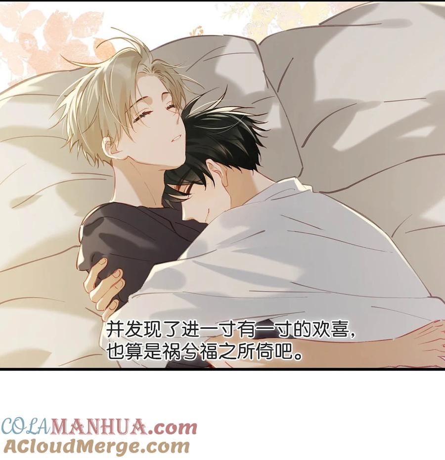 《我和我对家》099 依凉日记5 第21页