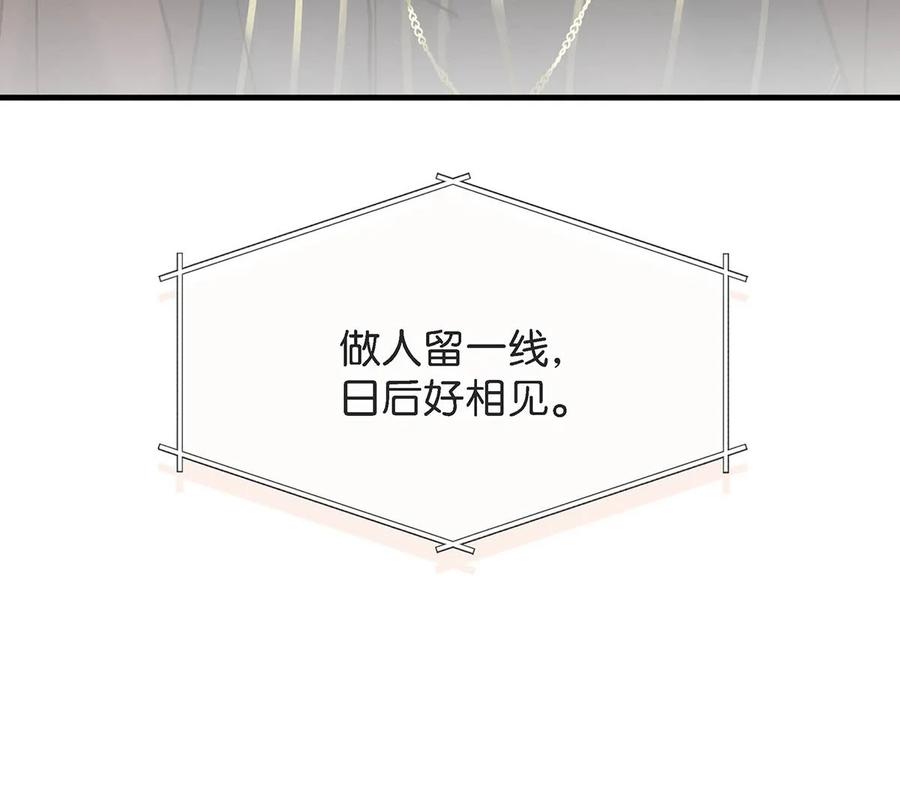 《我和我对家》099 依凉日记5 第10页
