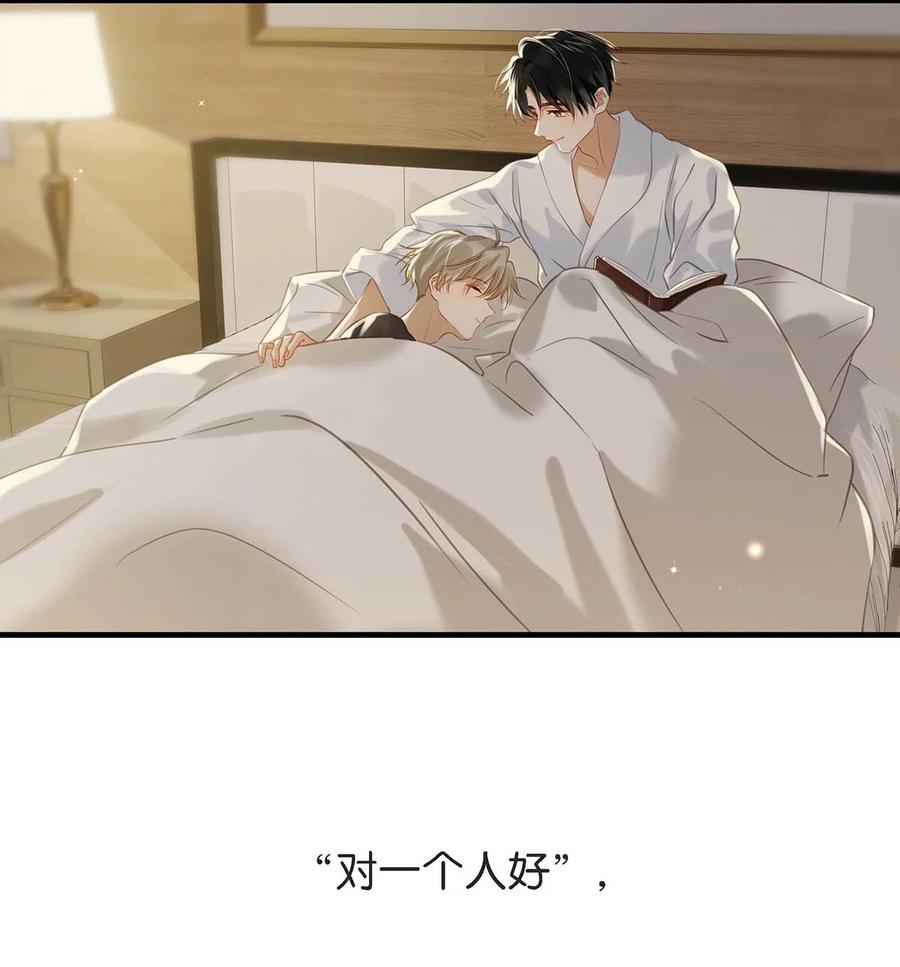 《我和我对家》099 依凉日记5 第18页