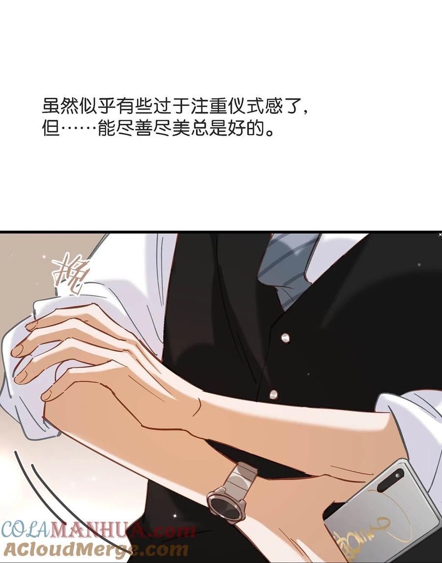 《我和我对家》099 依凉日记5 第31页