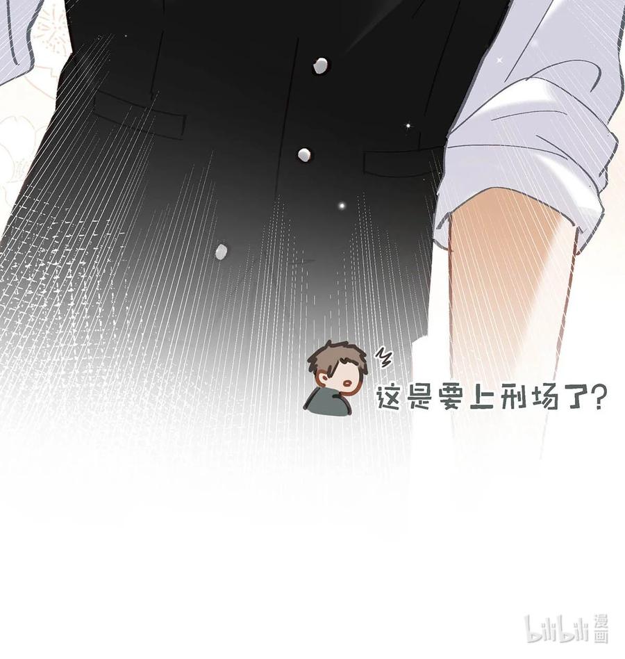 《我和我对家》099 依凉日记5 第36页