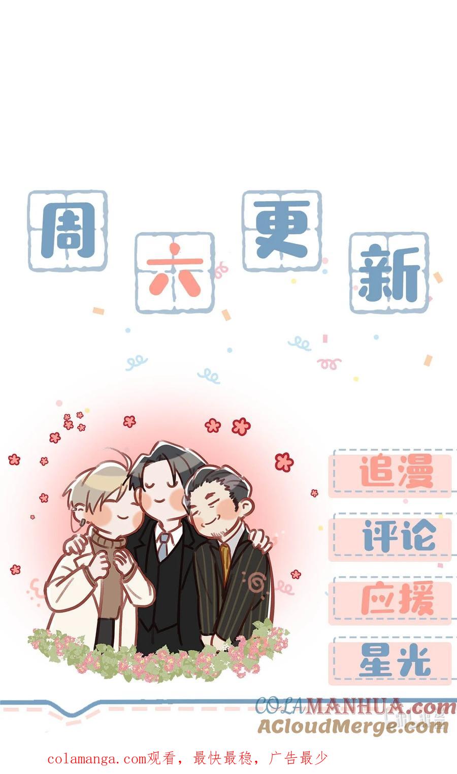 《我和我对家》099 依凉日记5 第37页