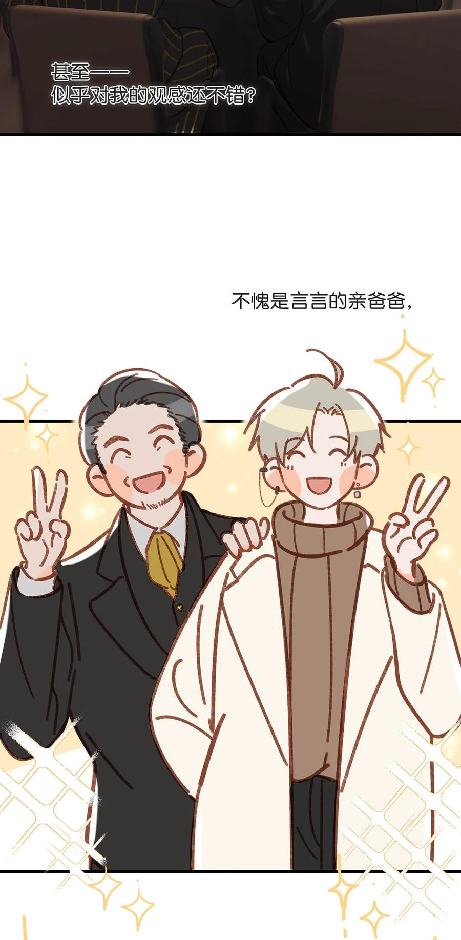 《我和我对家》099 依凉日记5 第12页