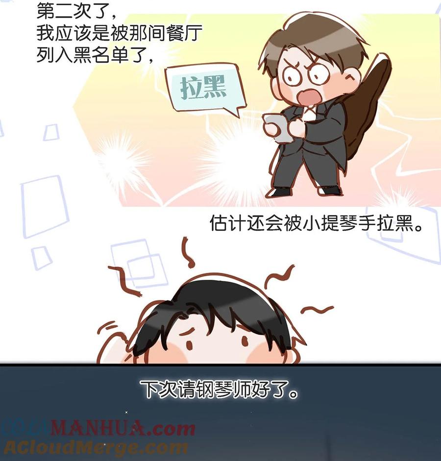 《我和我对家》099 依凉日记5 第29页