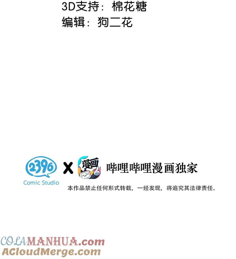 《我和我对家》099 依凉日记5 第3页