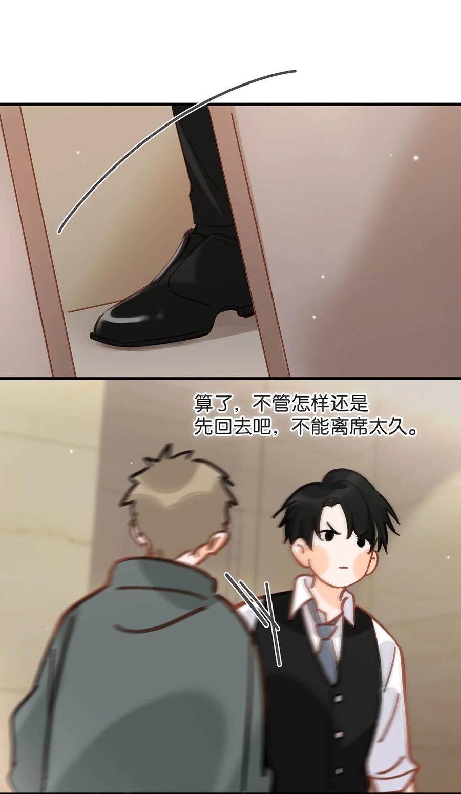 《我和我对家》099 依凉日记5 第34页