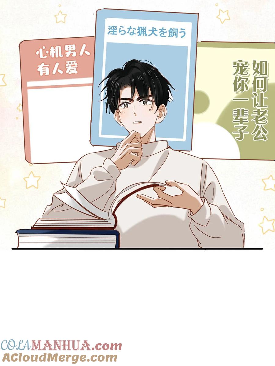 《我和我对家》099 依凉日记5 第25页