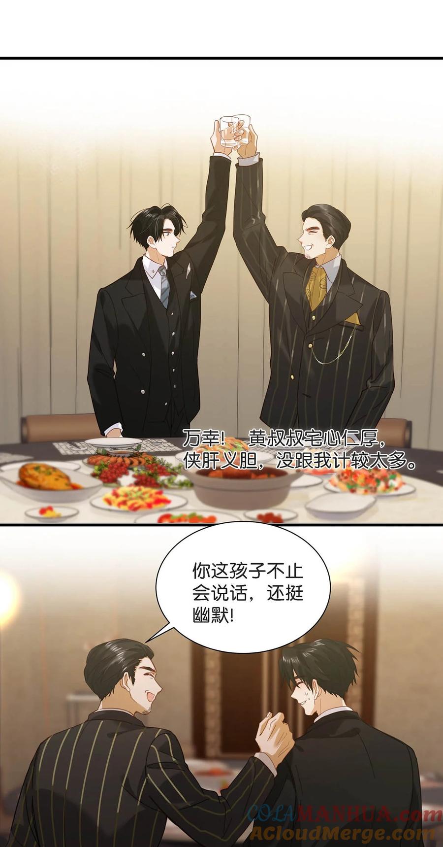《我和我对家》099 依凉日记5 第11页