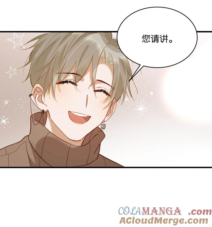 《我和我对家》101 爸！ 第37页