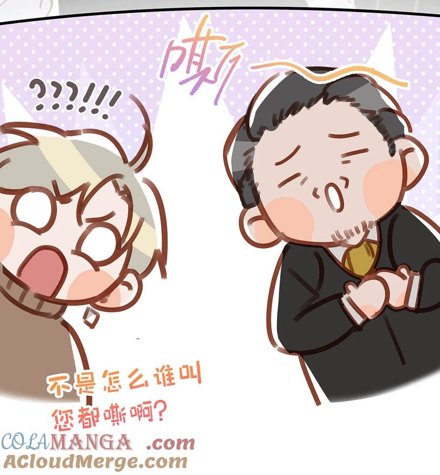 《我和我对家》101 爸！ 第13页