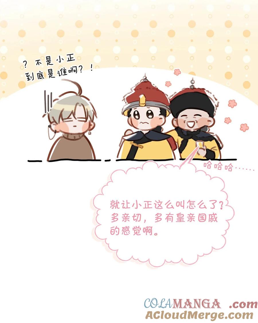 《我和我对家》101 爸！ 第9页
