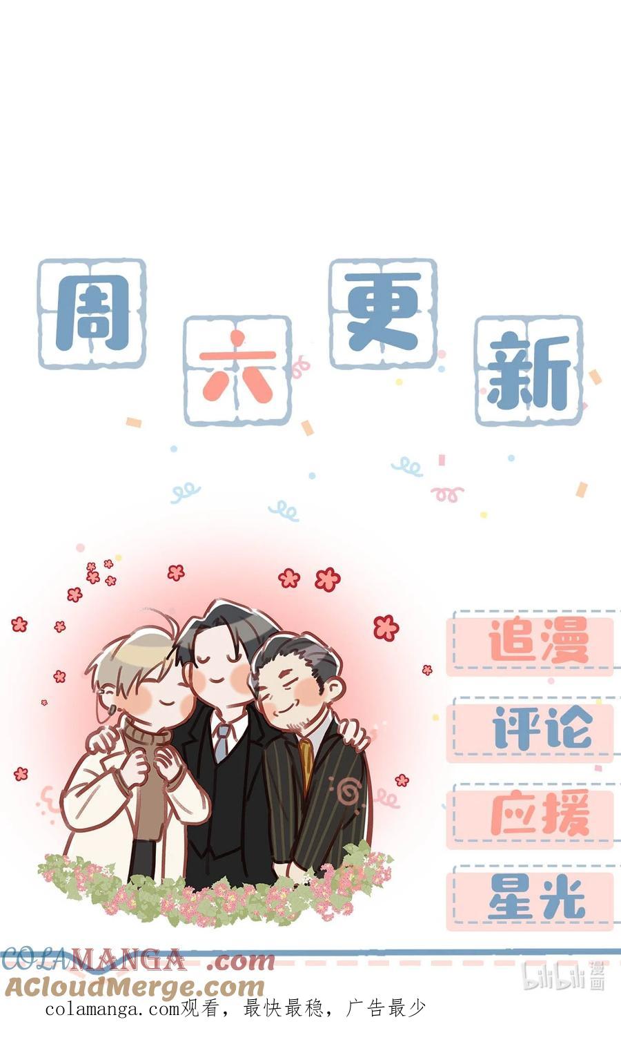《我和我对家》101 爸！ 第41页