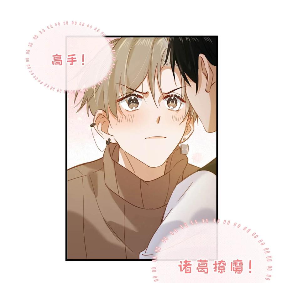 《我和我对家》101 爸！ 第24页