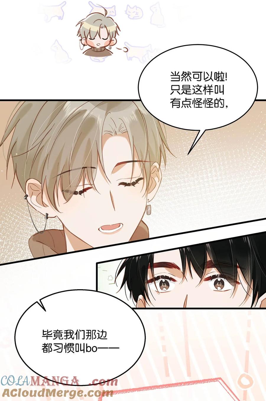 《我和我对家》101 爸！ 第11页