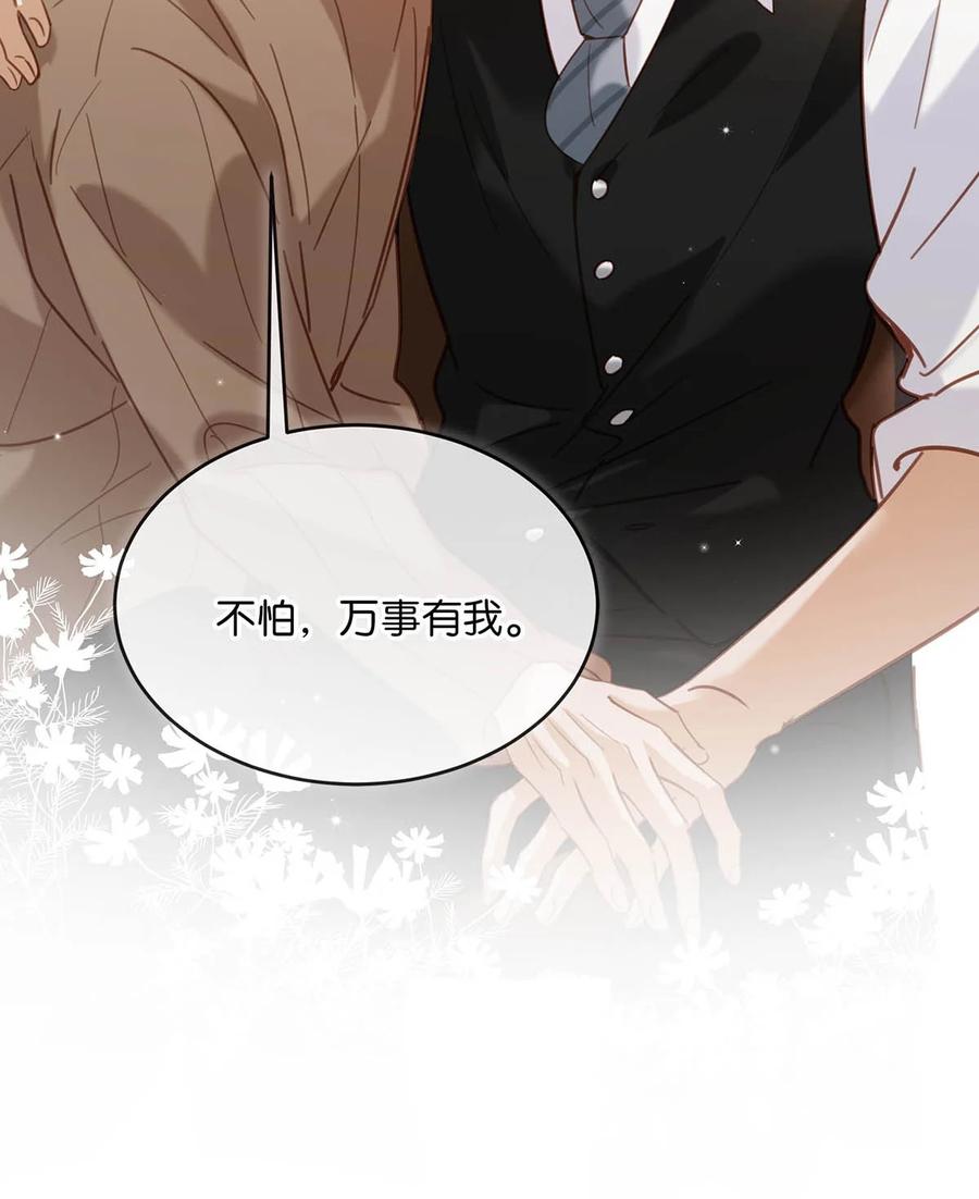 《我和我对家》101 爸！ 第28页