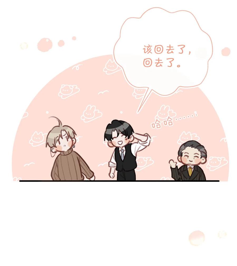 《我和我对家》102 男人，你为什么不理我？ 第10页