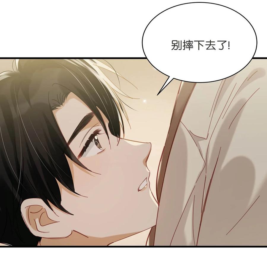 《我和我对家》102 男人，你为什么不理我？ 第36页