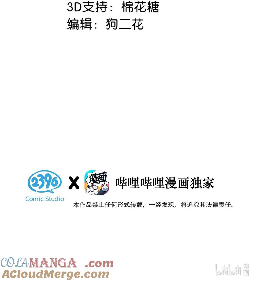 《我和我对家》102 男人，你为什么不理我？ 第3页