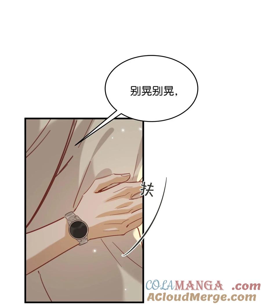 《我和我对家》102 男人，你为什么不理我？ 第35页