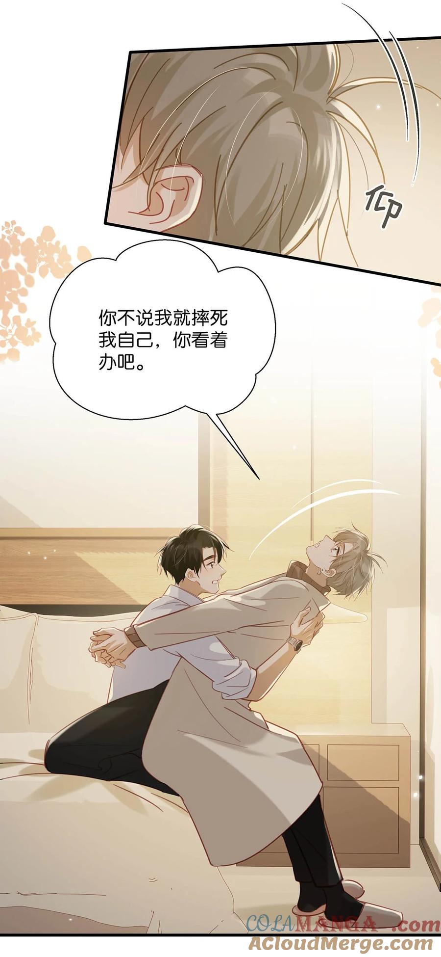 《我和我对家》102 男人，你为什么不理我？ 第37页