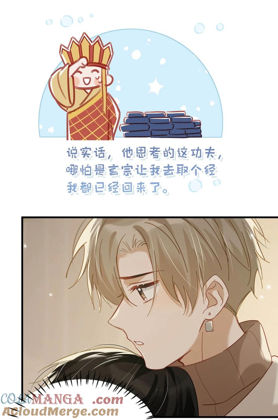 《我和我对家》102 男人，你为什么不理我？ 第31页