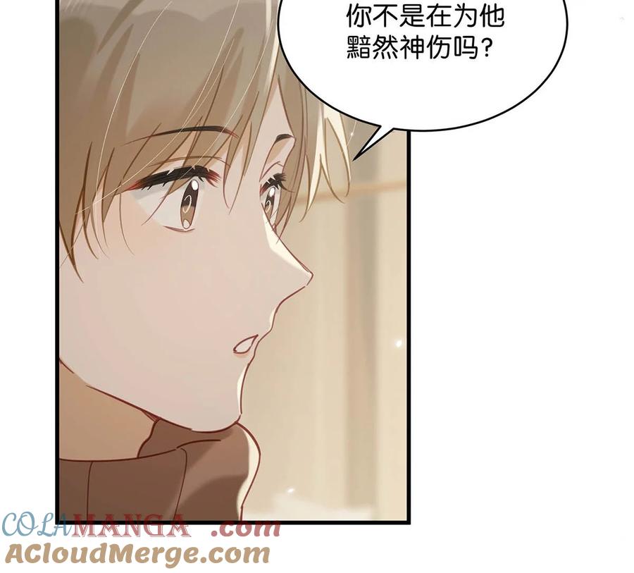 《我和我对家》102 男人，你为什么不理我？ 第17页