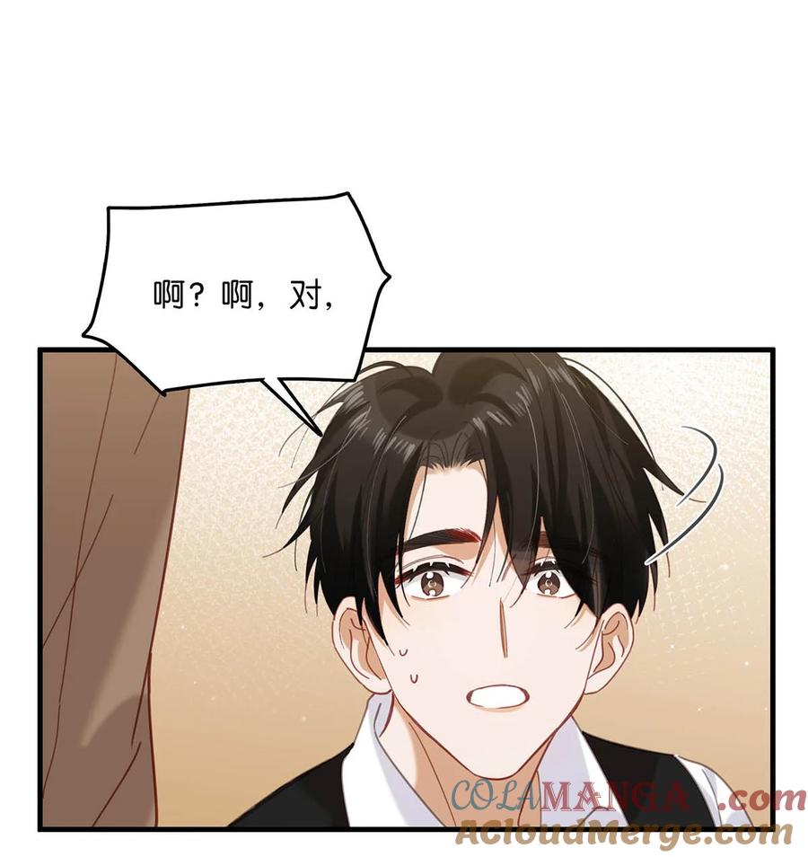 《我和我对家》102 男人，你为什么不理我？ 第9页