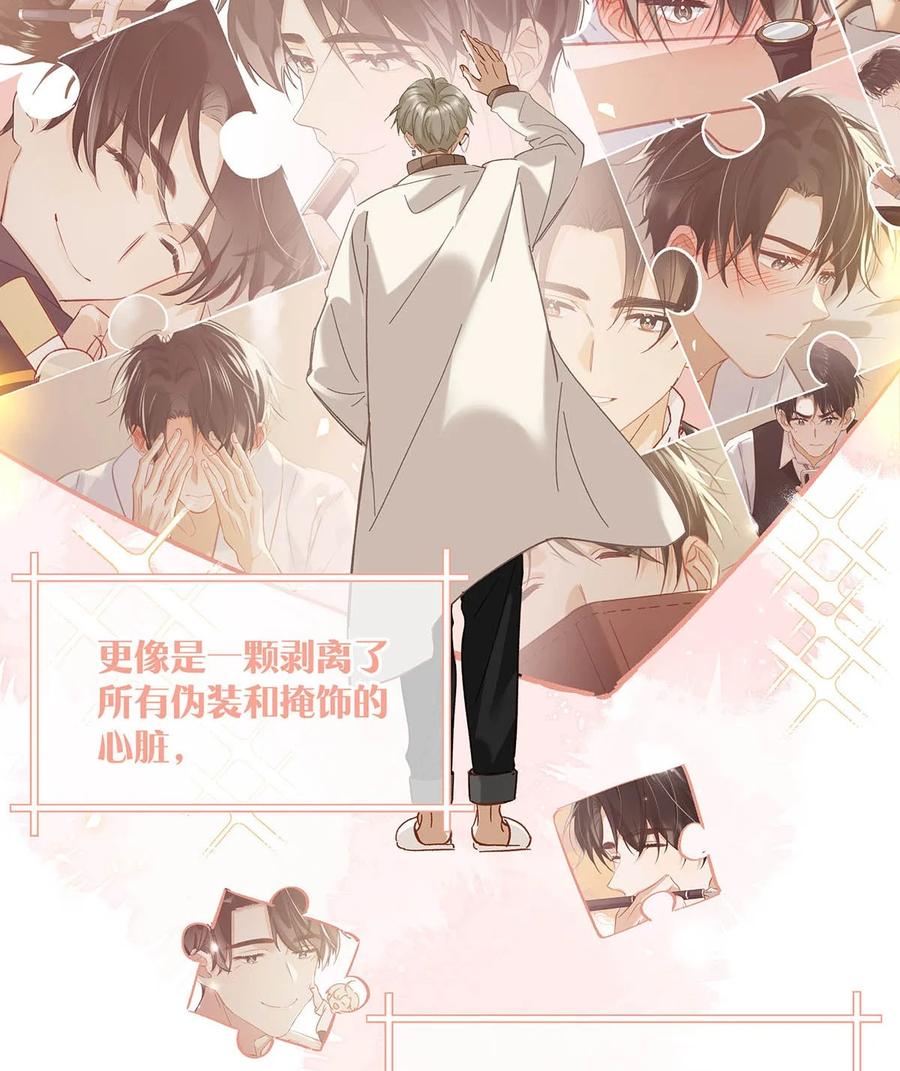 《我和我对家》103 我也喜欢你，全世界最喜欢你了！ 第11页