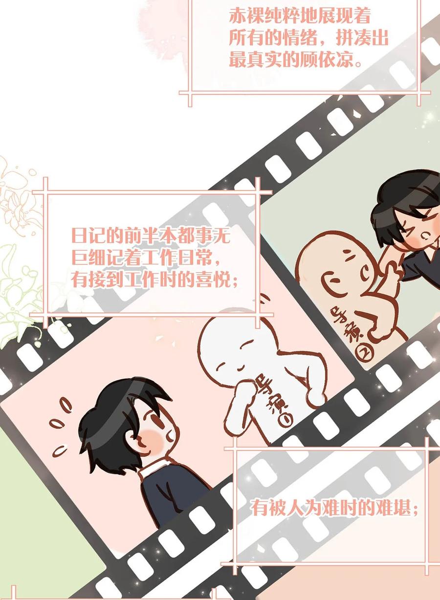 《我和我对家》103 我也喜欢你，全世界最喜欢你了！ 第12页