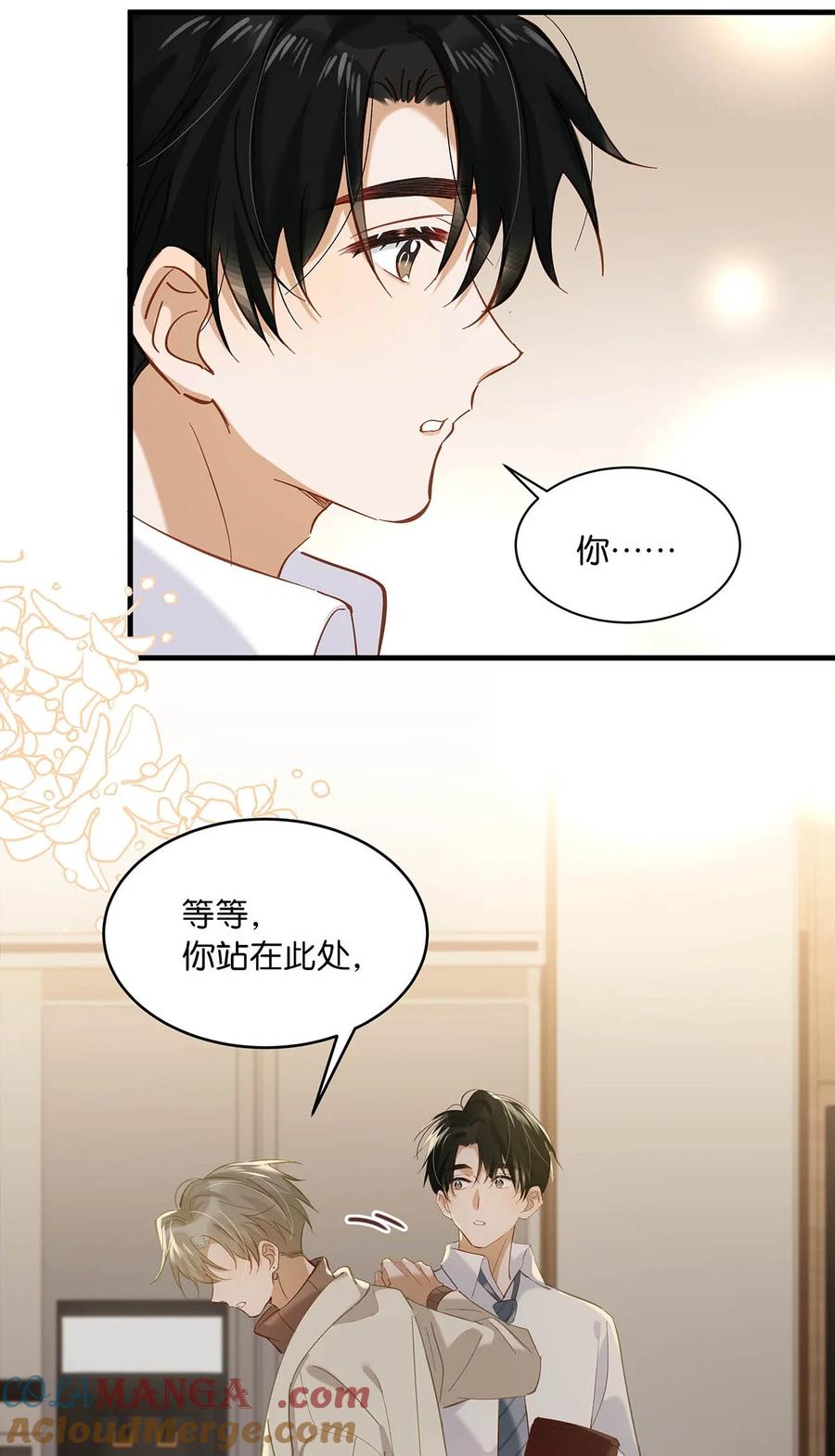《我和我对家》103 我也喜欢你，全世界最喜欢你了！ 第28页