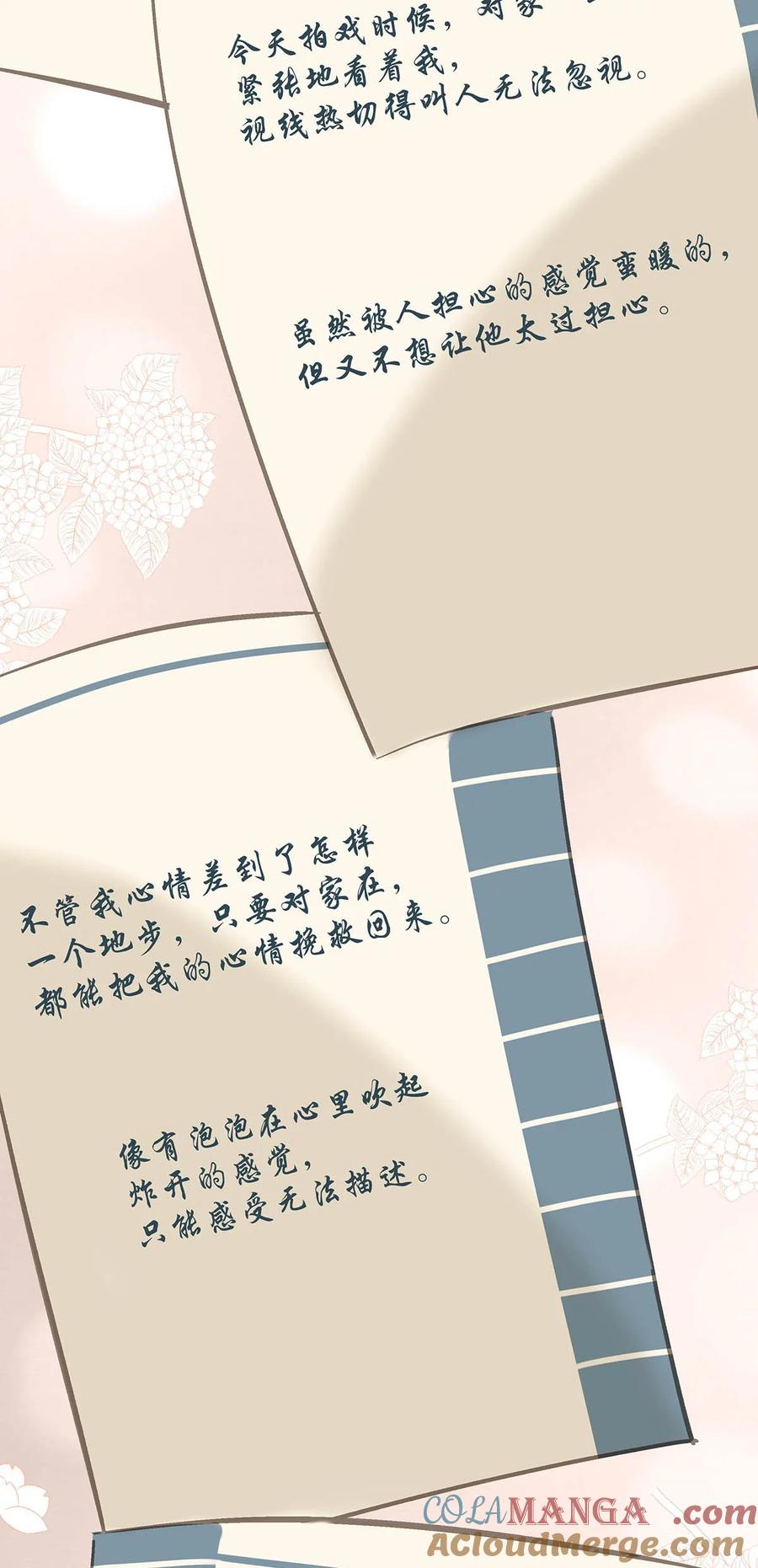 《我和我对家》103 我也喜欢你，全世界最喜欢你了！ 第19页