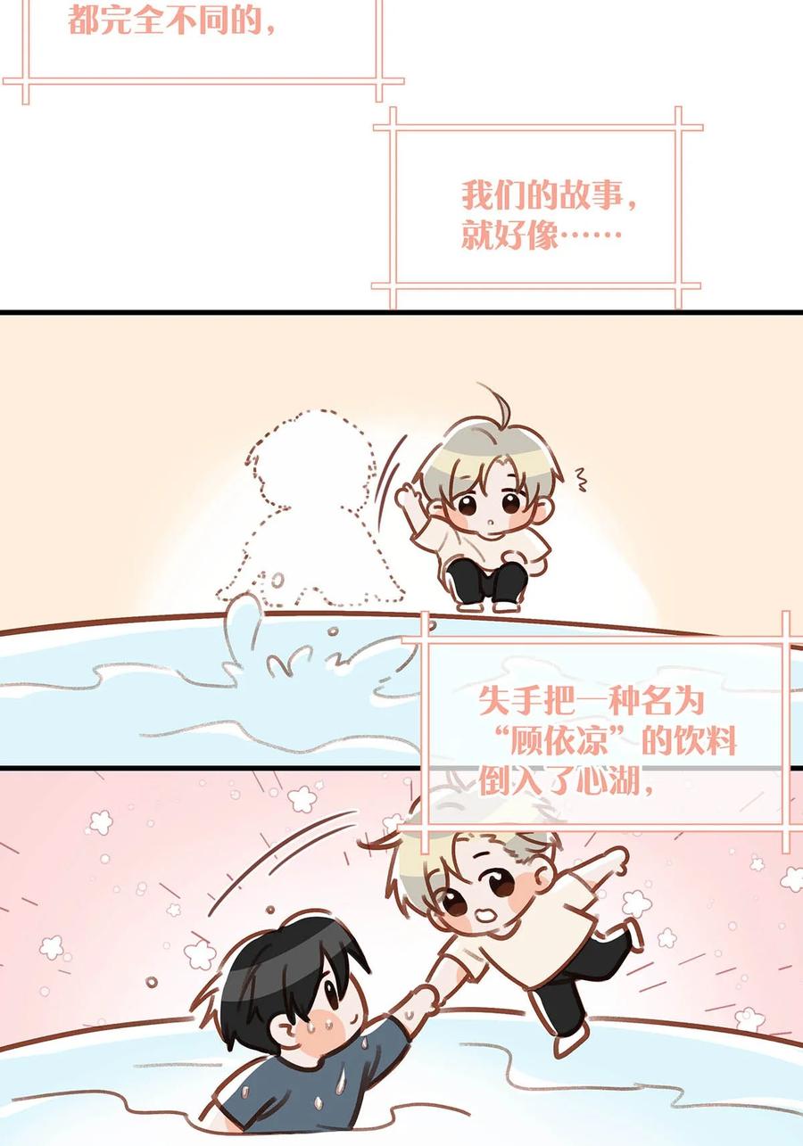 《我和我对家》103 我也喜欢你，全世界最喜欢你了！ 第24页