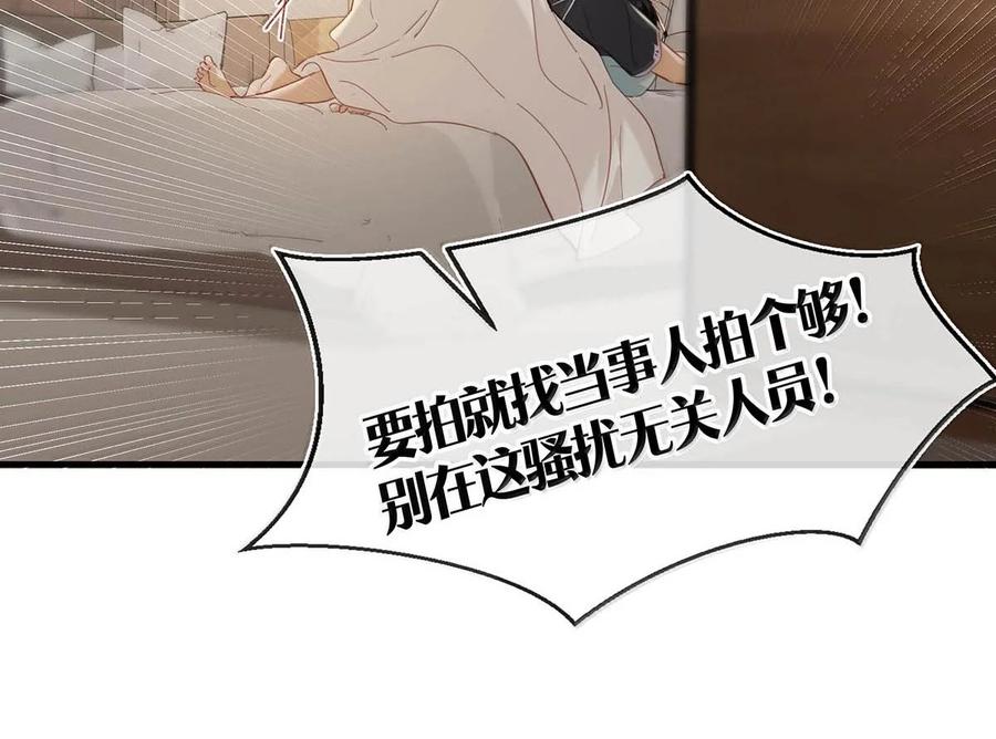 《我和我对家》完结番外1 箭在弦上，但是没有装备！ 第30页