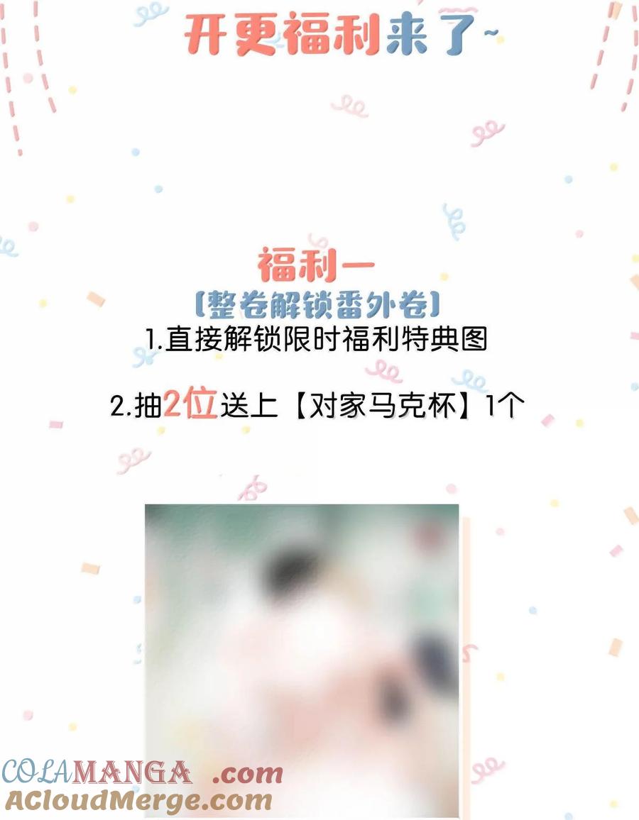 《我和我对家》完结番外1 箭在弦上，但是没有装备！ 第39页