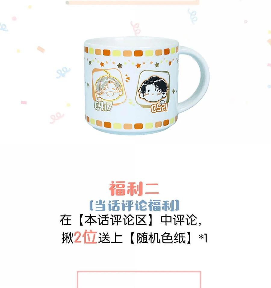 《我和我对家》完结番外1 箭在弦上，但是没有装备！ 第40页