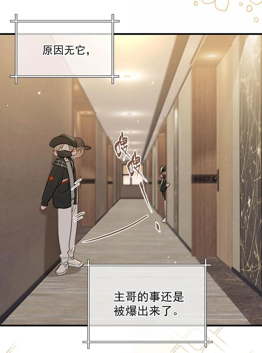 《我和我对家》完结番外1 箭在弦上，但是没有装备！ 第6页