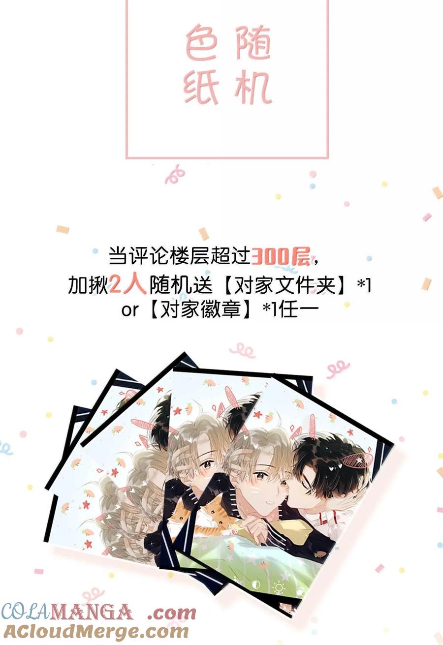 《我和我对家》完结番外1 箭在弦上，但是没有装备！ 第41页