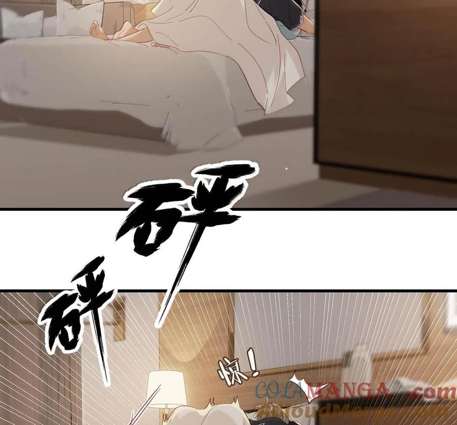 《我和我对家》完结番外1 箭在弦上，但是没有装备！ 第29页