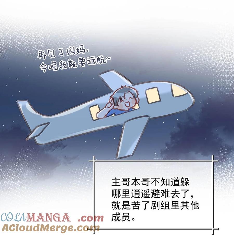 《我和我对家》完结番外1 箭在弦上，但是没有装备！ 第9页