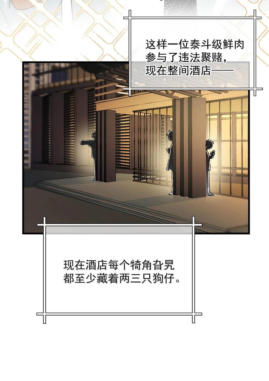 《我和我对家》完结番外1 箭在弦上，但是没有装备！ 第8页